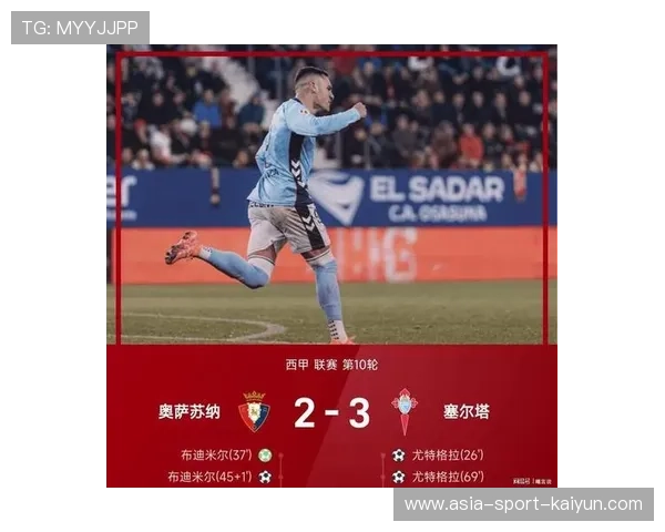 西甲第25轮赛程揭晓，皇马客战奥萨苏纳巴萨迎战莱万特